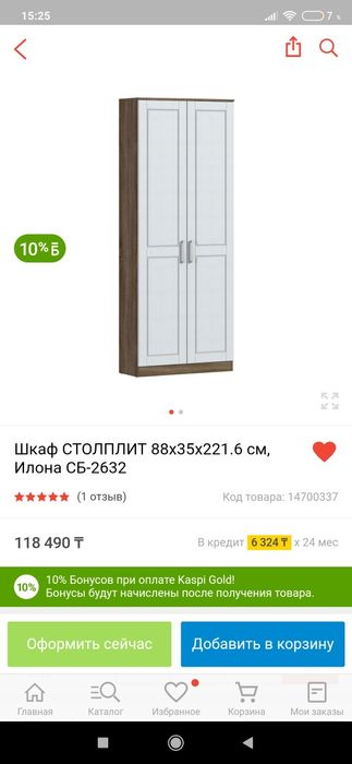 Шкаф универсальный Столплит