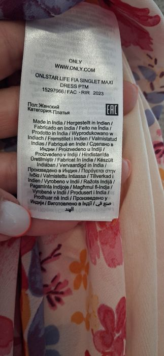 Дамска лятна рокля ONLY - S размер