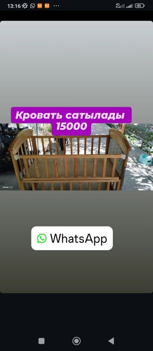 Детский кровать ходунок сатылады