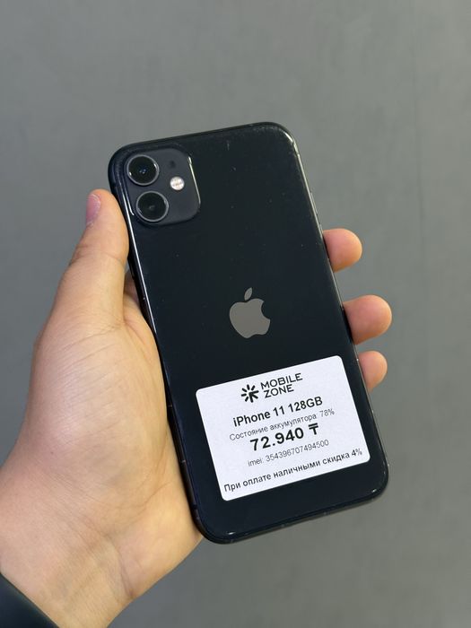 Iphone 11 128 GB | Mobile Zone