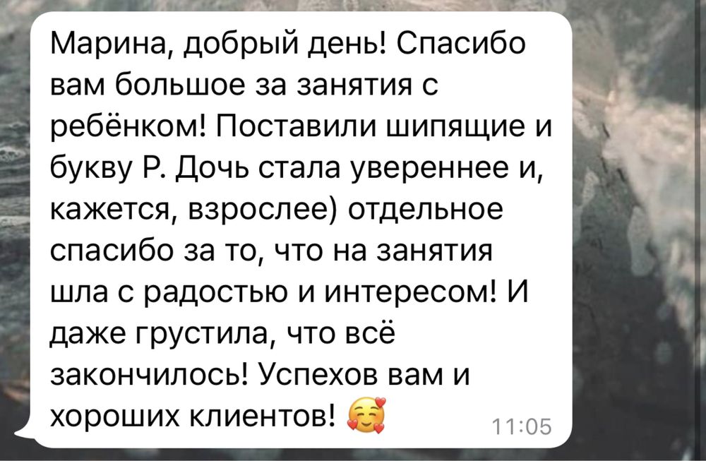 Услуги логопеда