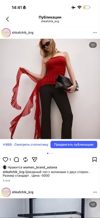 Пиджаки , блузки