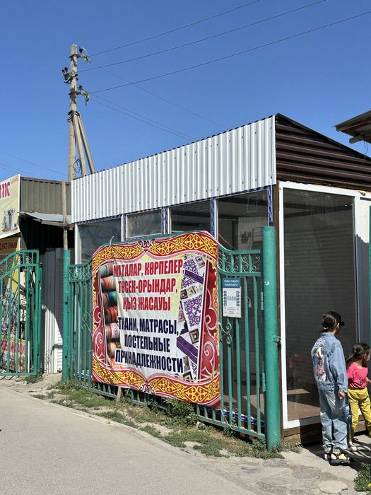 Аренда место на базаре