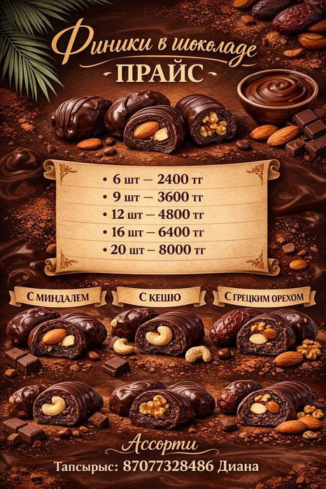 Клубника в шоколаде