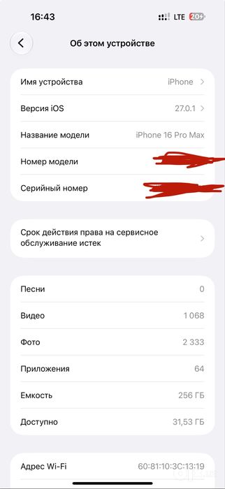 Apple iphone 16 pro max