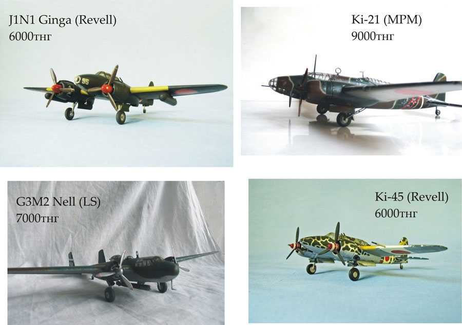Модели японской авиации в масштабе 1\72