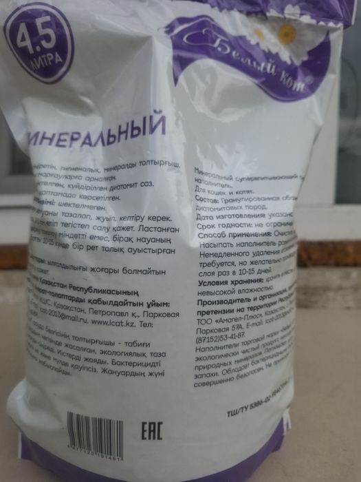 Наполнитель для кошек