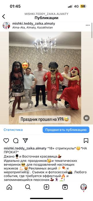 Стрипкуклы 18+