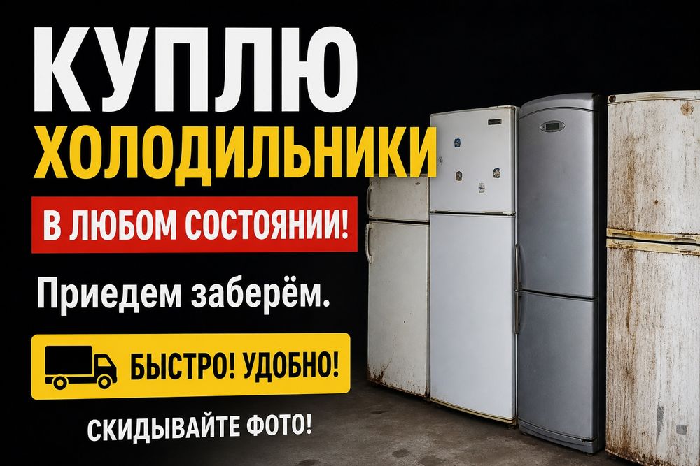 Холодильник snaiger