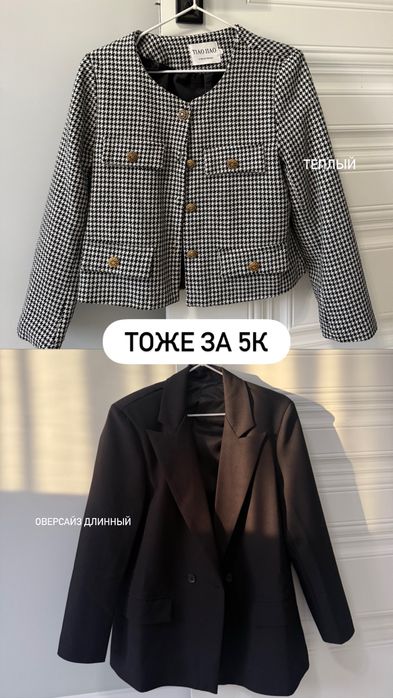 Продам б/у одежду в хорошем состоянии