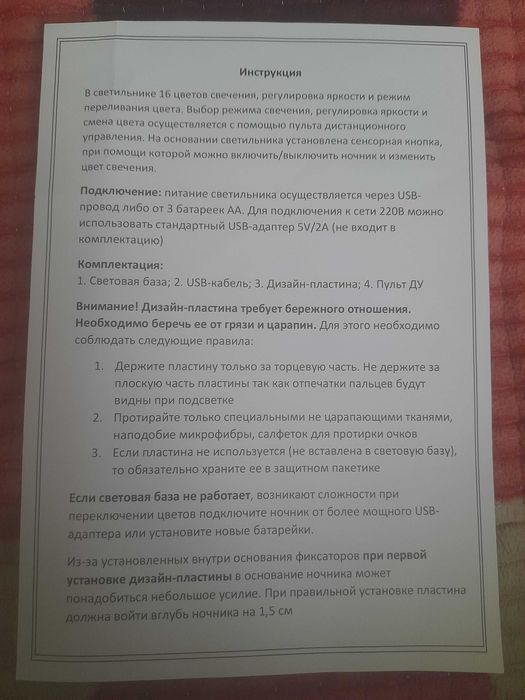 Подарочный ночник Amstek