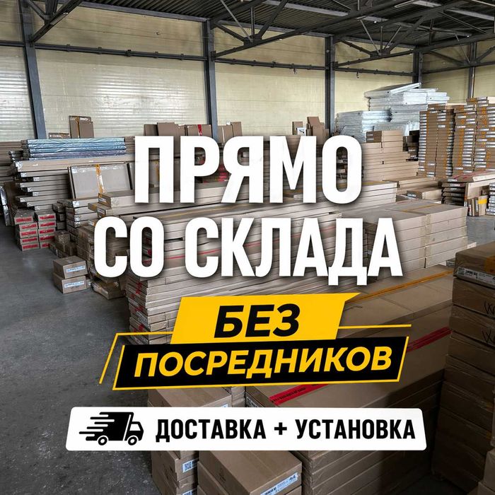 Спальня за 1 день Алматы установка в комплекте ДЕШЕВЛЕ НА 30%