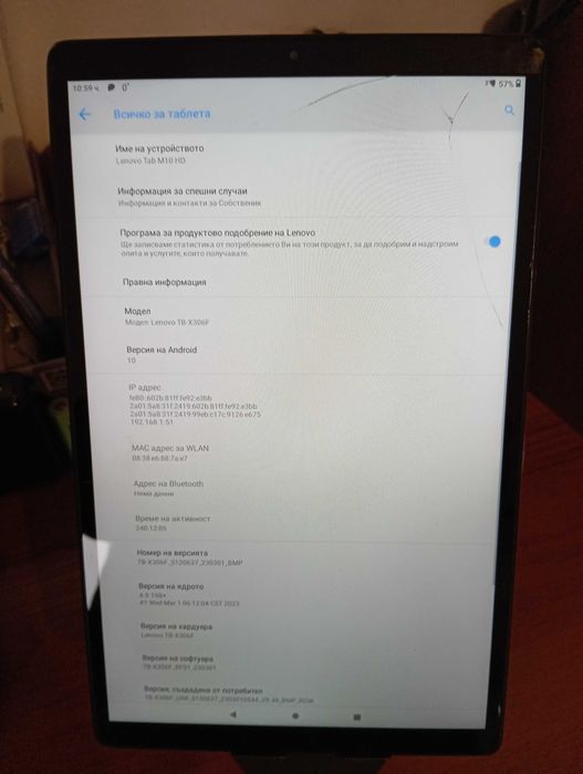 Таблет Lenovo M10HD 10.1"