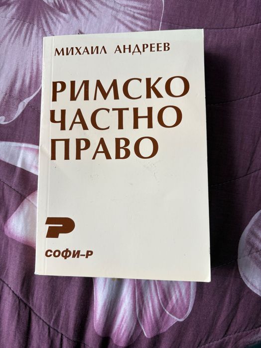 Учебници по право