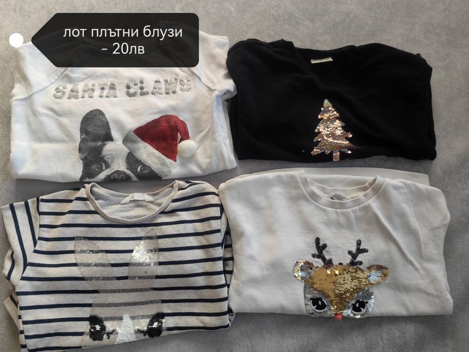 Дрехи за момиче 134- 140