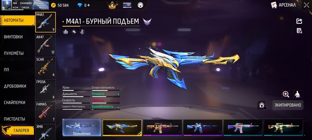 Free Fire акаунт сатылады