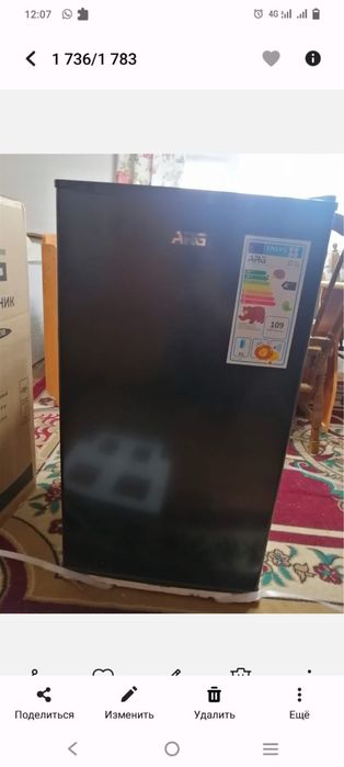 Холодильник ARG 1