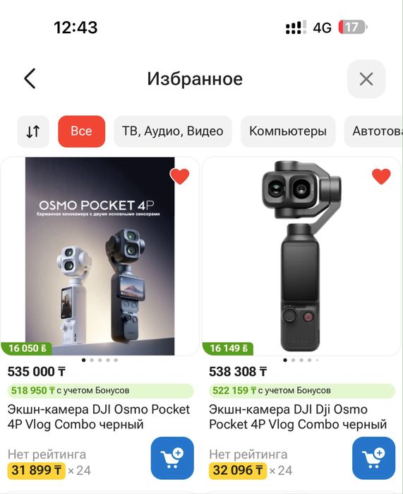 Dji Osmo Pocket 4 P Vlog Combo