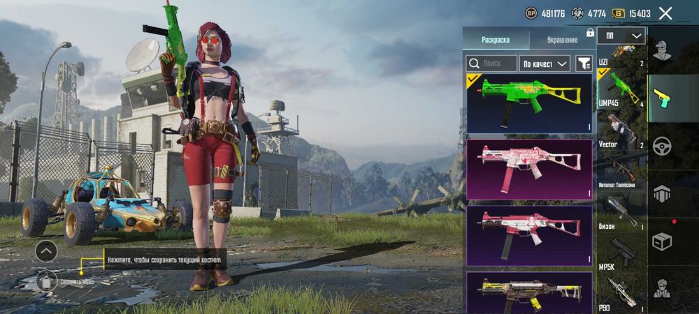 Пабг акаунт сатам