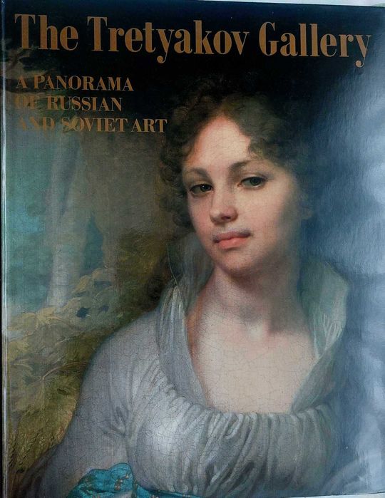 The Tretyakov gallery