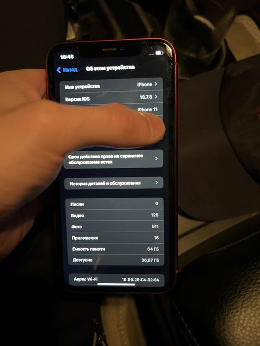 Iphone 11 (64gb)