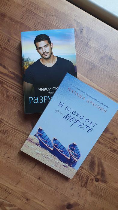 НОВИ книги - Популярни Booktok