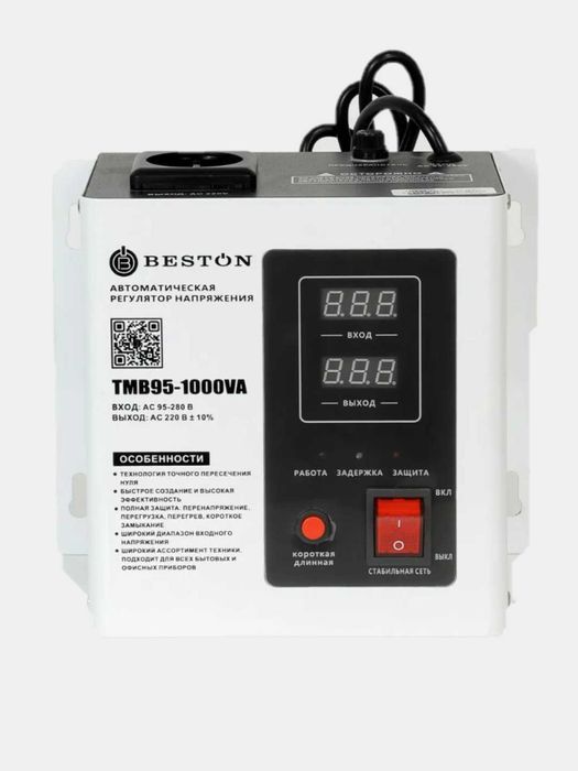 Стабилизаторы напряжения | stablizator | stabilizatr| Beston |Andeli