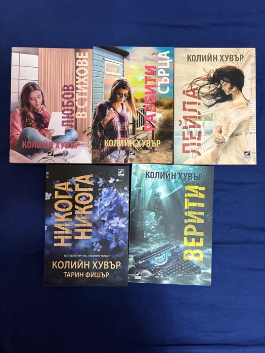 Продавам прочетени книги