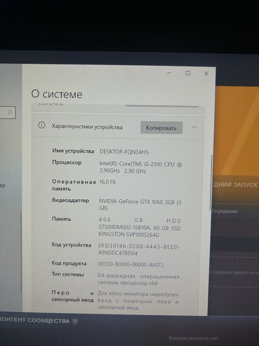 Компьютер игровой