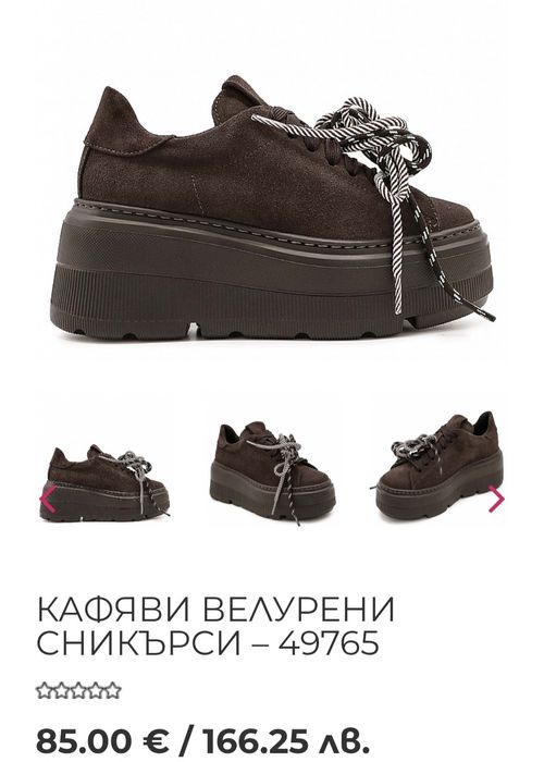 Боти бианки Габина