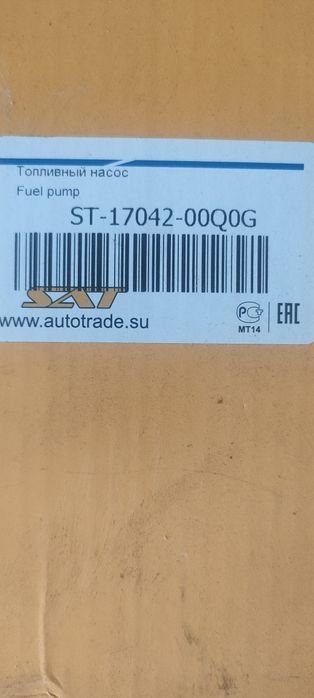 Насос топливный Sat ST-17042