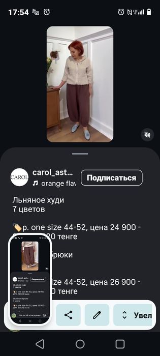Продам льняные штаны.