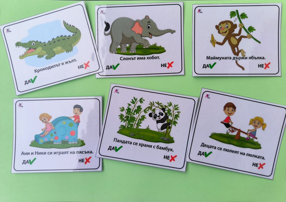 Монтесори Карти за игра