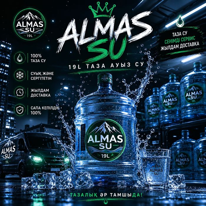 Питьевая вода Шымкент 19лит Almas su