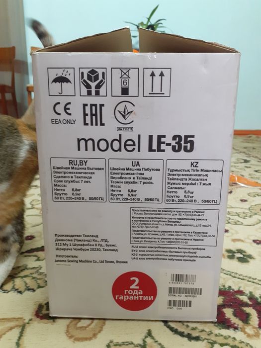 Janome LEGEND LE-35 новая