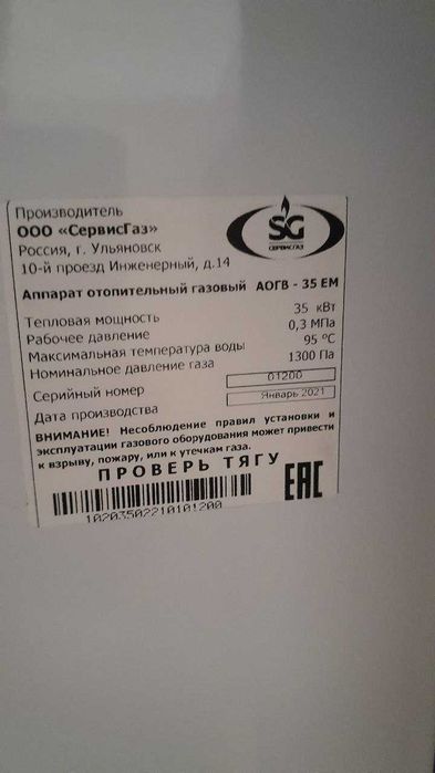 Котел  напольный