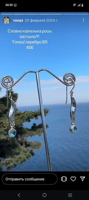 Продам серебряные сережки с топазом.