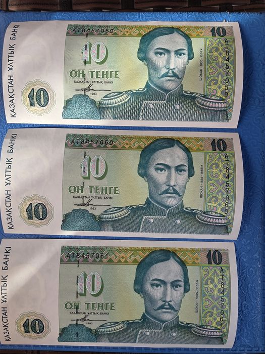 Купюры 1993г.  UNC