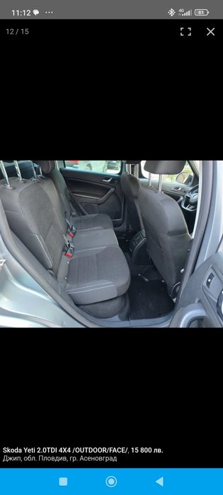 Автомобил Skoda Yeti