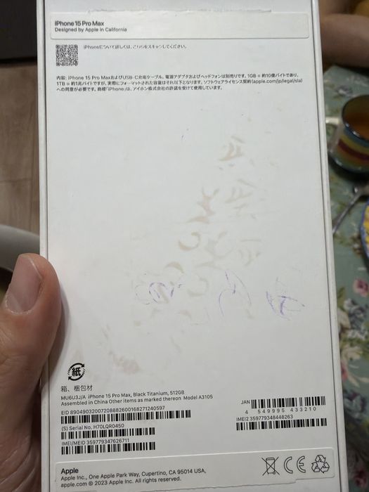 iPhone 15 Pro Max 512GB Black Titanium