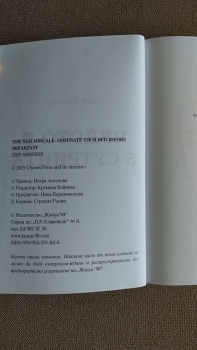 Книги за личностно развитие