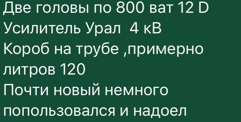 сабвуфер DEAF BONCE