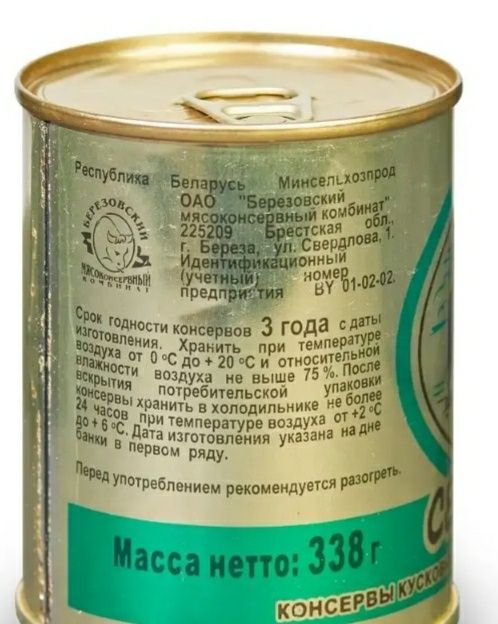 Тушёнка селянская