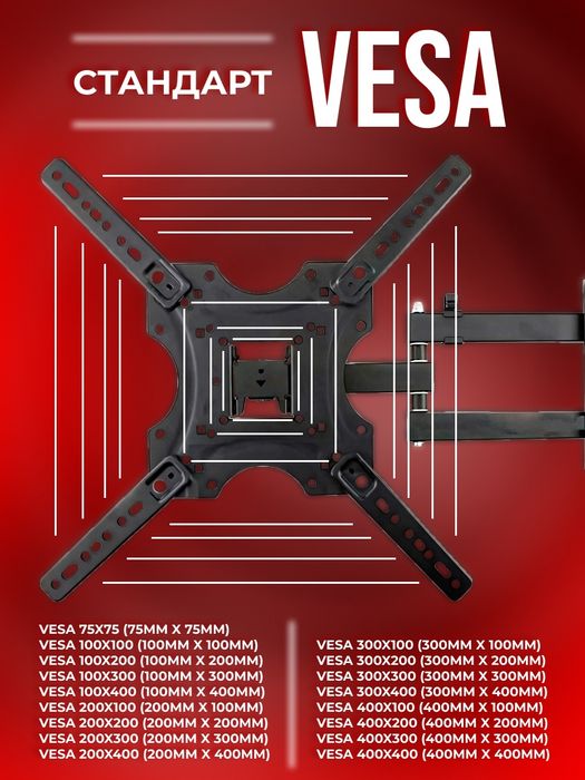 Кронштейн для телевизора поворотный