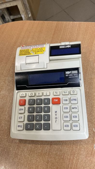 Онлайн кассовый аппарат б.у рабочий