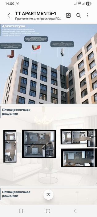 Квартира продажа