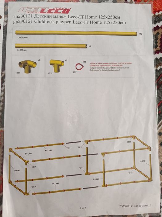 Продам игровой манеж