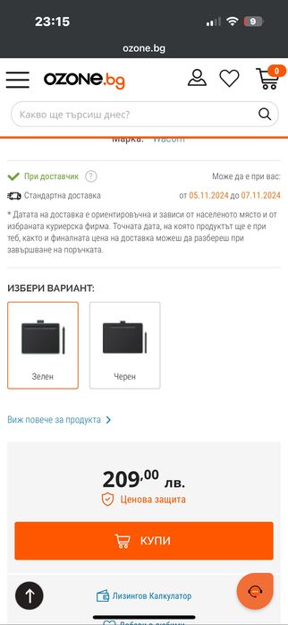 Wacom Intuos S- графичен таблет