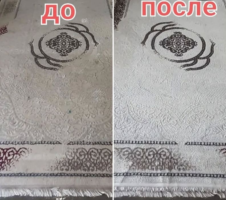 Стирка ковров шымкент
