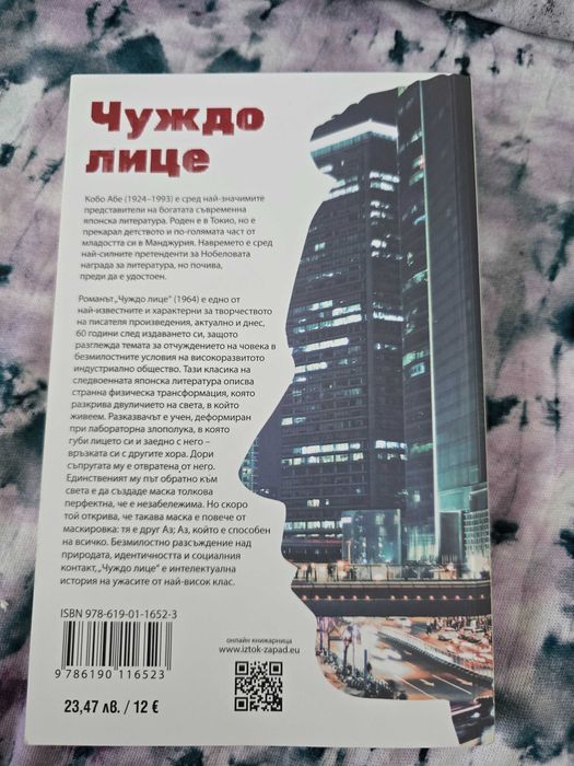 Лот от книги на Азиатска тематика
